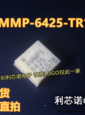 AMMP-6425-TR1G AMMP-6425 丝印6425 QFN封装 AVAGO 现货 可直拍
