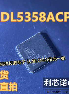 ADL5358ACPZ ADL5358 LFCSP-36封装 双平衡射频混合器 现货可直拍