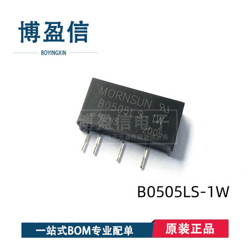 B05LS-1WR32输入5V转单