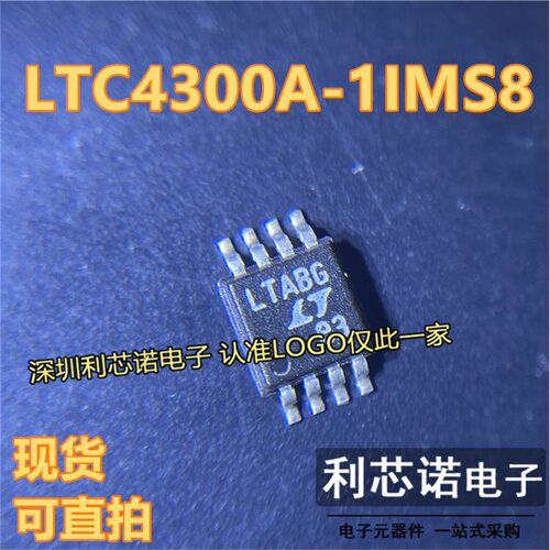 LTC4300A-1IMS8丝印BGOP