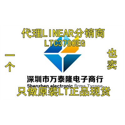 转换器ICLTC3780EG贴片