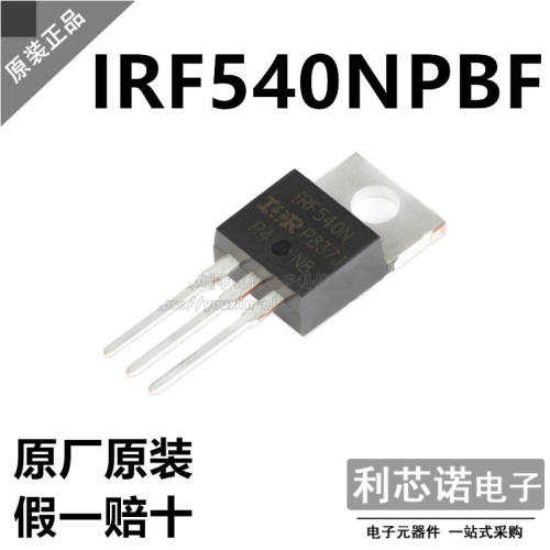进口原装IRF540NPB丝印T