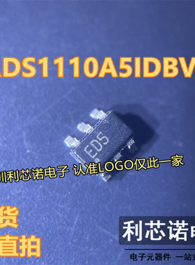 ADS1110A5IDBVR 丝印ED5 ADS1110A5 SOT23-6封装 TI 现货 可直拍