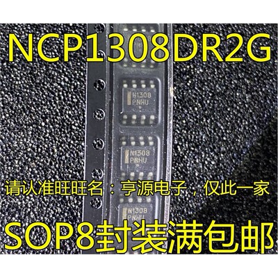 NCP1308DR2G液晶电源管