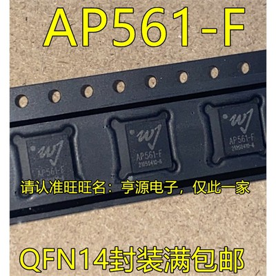 AP561-FQFN封装射频放大