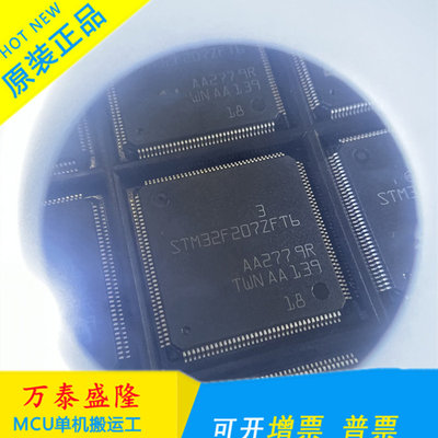 原装正品STM32F207Z6封