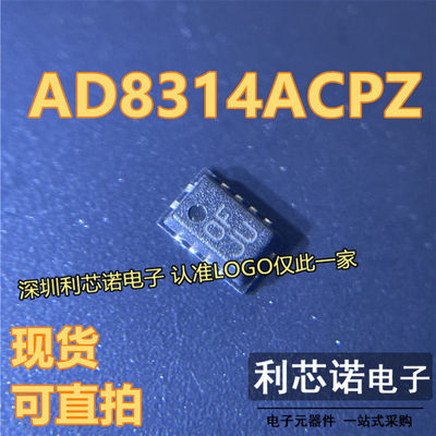 AD8314ACPZ网版印刷OF-R