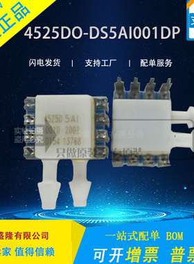 4525DO-DS5AI001DP MS4525DO-001DP空速传感器4525DO 5AI 001D