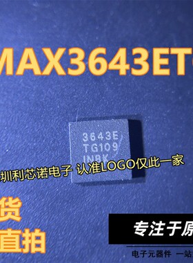 MAX3643ETG MAX3643ETG+T 3643E QFN24封装 现货 可直拍