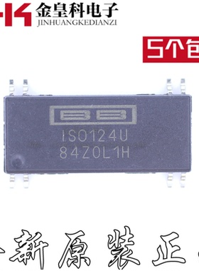 隔离放大器芯片ISO124U ISO124U/1K ISO124 SOP-8 全新原装 现货