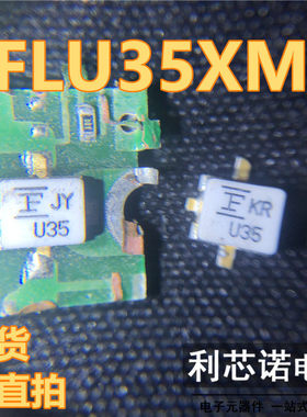 FLU35XM FLU35XMT 丝印U35 U35 高频管微波管射频管 FUJITSU 直拍