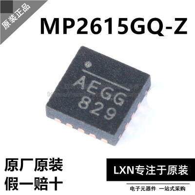 原装正品MP2615GQ-Z丝