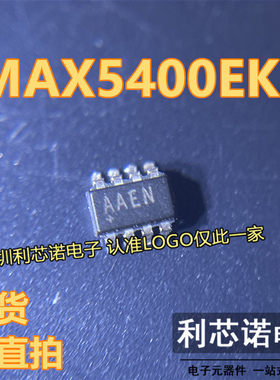 MAX5400EKA 丝印AAEN MAX5400EKA+T SOT23-8 数字电位计 IC直拍