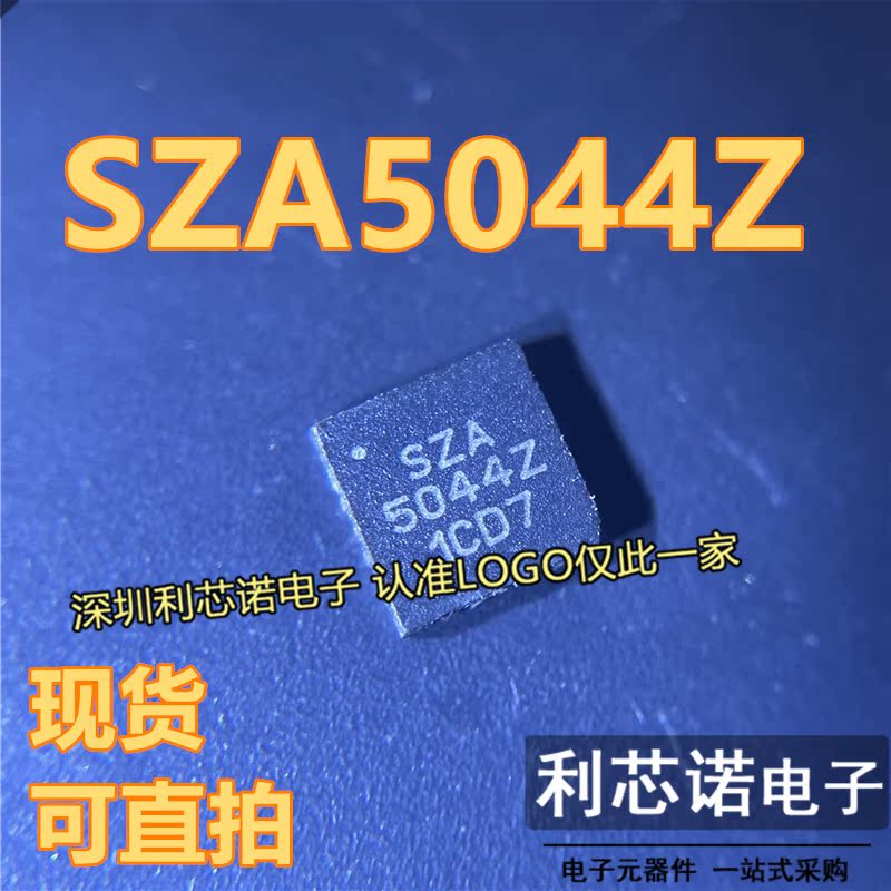SZA50-QFN-16封装2RFMD