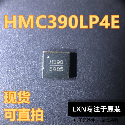 HMC390LP4E丝印贴片QFN2