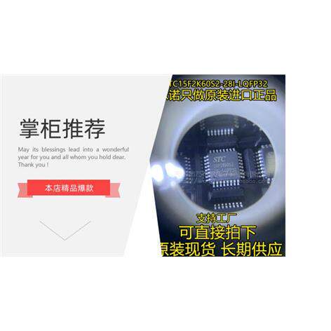STC12C5204AD-35IOP全新