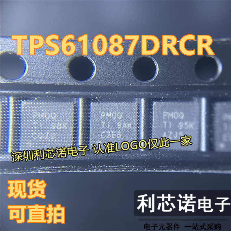 原装正品TPS61087DRC封Q