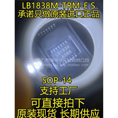 全新原装现货LB183M-TR