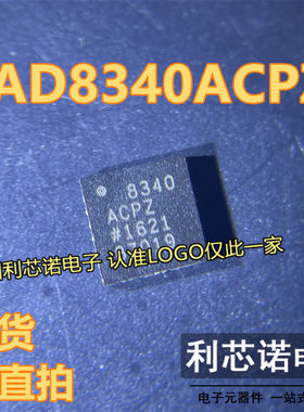 AD8340ACPZ AD8340 射频矢量调制器芯片 LFCSP-24 现货 直拍