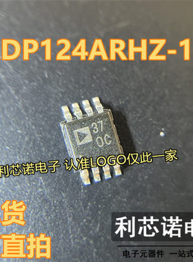 ADP124ARHZ-1.8 丝印37 MSOP-8封装 ADI 现货 可直拍
