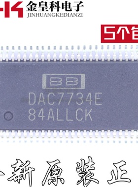 DAC7734E SSOP48 数模转换器 全新原装 现货一个起拍