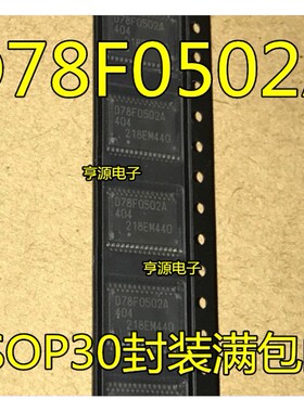 UPD78F0502AMC  D78F0502A 原装 现货热卖  SSOP30封装满包邮