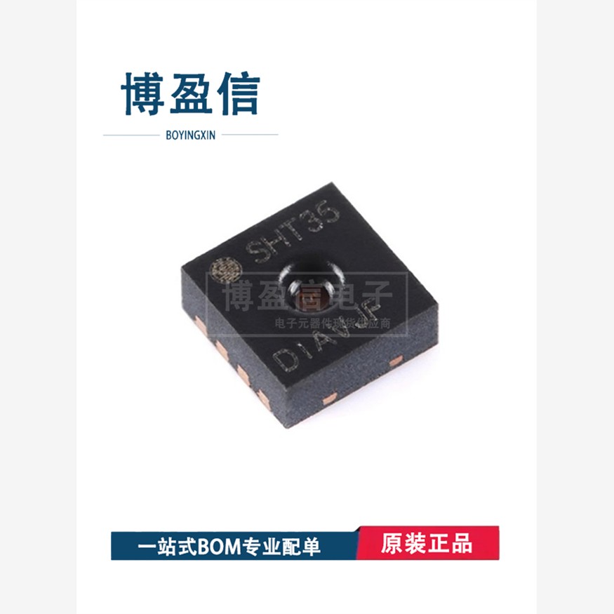 全新原装SHT40-AD1B SHT41-AD1B SHT42-AD1B-R2 温湿度数字传感器