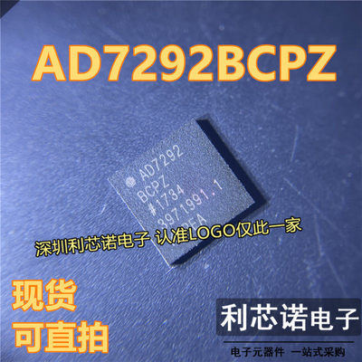 AD7292BCPZ-RL数模转换