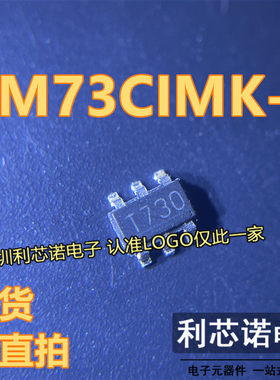 LM73CIMK-0/NOPB 温度传感器芯片 贴片SOT23-6 丝印T730 拆机直拍