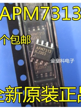 【直拍】APM7313 APW7313 APM7313KC-TRL全新原装/双N MOS管
