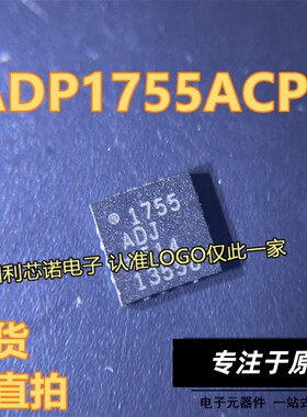 原装现货 ADP1755ACPZ-R7 1755ADJ LFCSP-16 电源管理芯片 可直拍