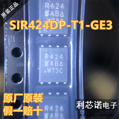 原装正品SIR424DP-T1-GE