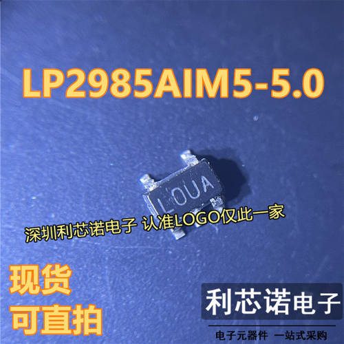 LP2985AIM5-5.0丝印LOUS