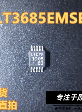 LTCYF LT3685EMSE 封装MSOP10脚 开关稳压器芯片 现货直拍