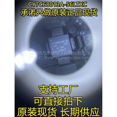 原装正品CY7C68013A-56