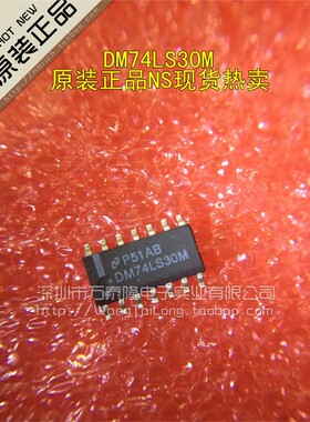 SN74LS30DR DM74LS30M 8输入与非门 SOP14 原装正品 ！
