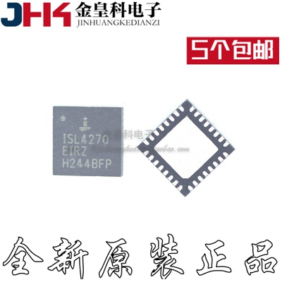 ISL4270EIRZ 全新原装进口正品IC芯片 QFN封装 可直拍
