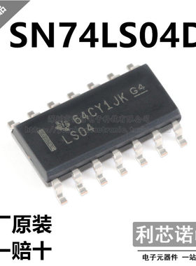 TI进口原装 SN74LS04DR SOIC-14 六路反相器 贴片逻辑芯片