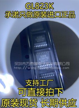 万泰隆全新原装 GL823 GL823K SSOP16 读卡器控制器USB原装正品