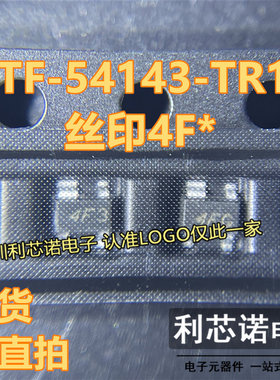 ATF-54143-TR1G 封装SOT-343 网版印刷4F 超低噪声放大器 现货 可