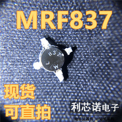 MRF837网版印刷LOTA高