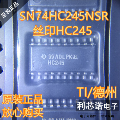 Ti进口原装SN74HC245ROP