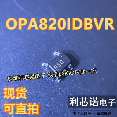 OPA820IDBVRT丝印NS运