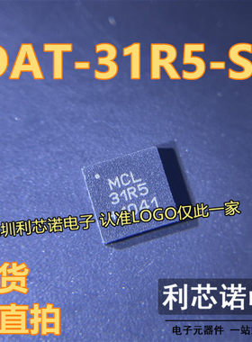 DAT-31R5-SP+ 丝印MCL31R5 贴片QFN-20 衰减器芯片 现货直拍