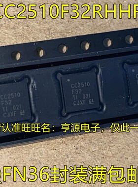 CC2510F32RHHR RSPR RHHT  CC2510F32 QFN36 无线射频收发芯片