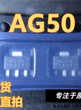 AG50 丝印AG50 SOT89封装 AMTI  现货 可直拍