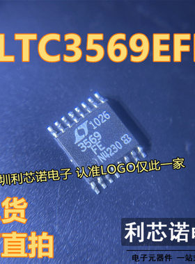 LTC3569EFE/LTC3569IFE丝印3569FE 封装TSSOP-16 DC-DC稳压器直拍