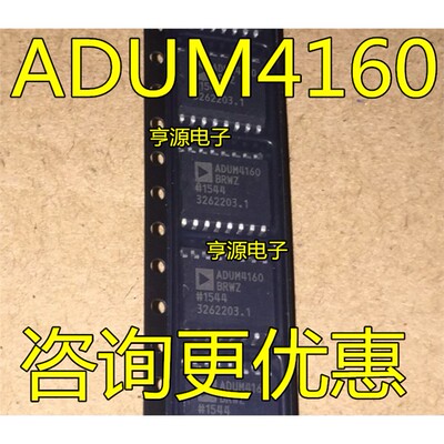 ADUM4160BRWZ3SOP-全新进