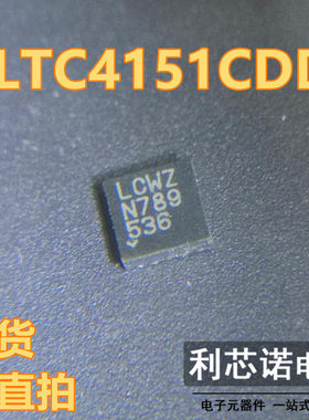 LTC4151CDD 丝印LCWZ LTC4151IDD DFN10封装 LINEAR 现货 可直拍
