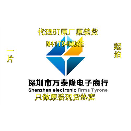 万泰隆M41T9Q6EF原装正